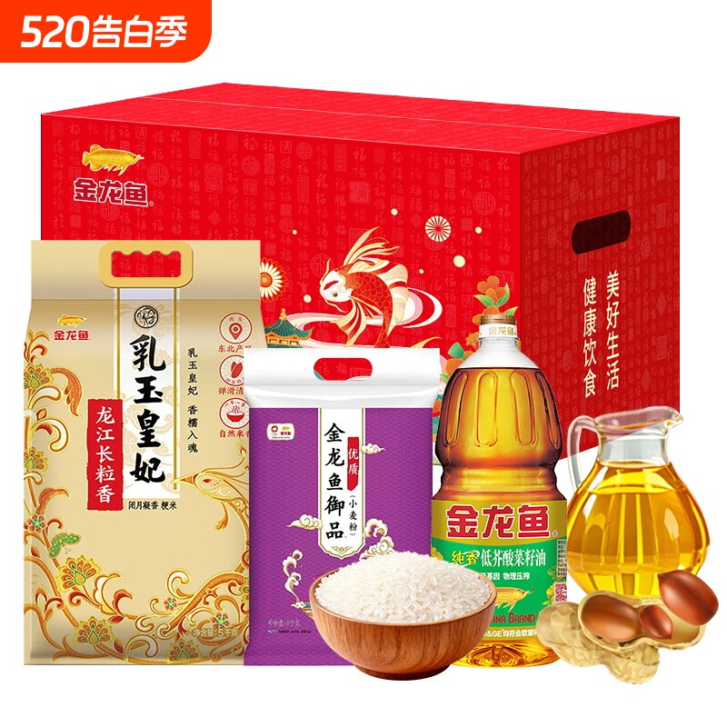 首粮粮油大礼包福利款188型粮油米面组合装五谷杂粮粗粮礼盒福利