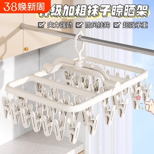 袜子晾衣架晾晒架带多夹子衣架用内衣夹神器旋转折叠防风阳台室外