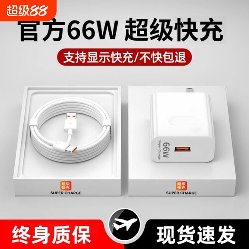 适用华为荣耀66W充电器120W手机100W快充头mate60 p70p50p40p30 pro nova12/11/10正品数据线6A原装typec快充