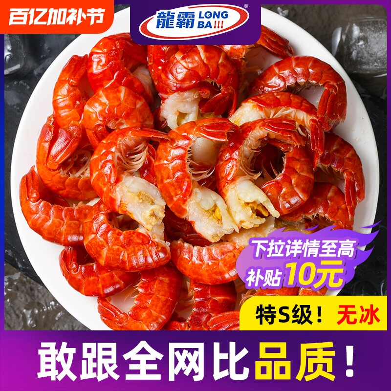 龙霸小龙虾尾鲜活冷冻无冰衣特级虾球商用鲜冻整箱批发小龙虾大号