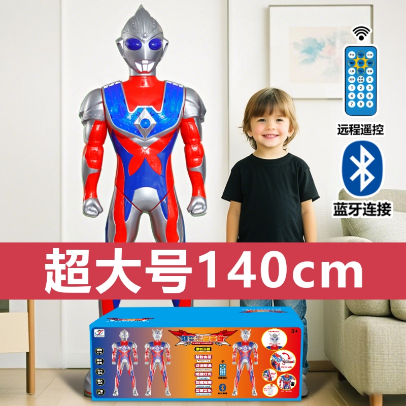 140cm超大号赛罗迪迦奥特超人偶玩具生日礼物组合全套装男孩变身