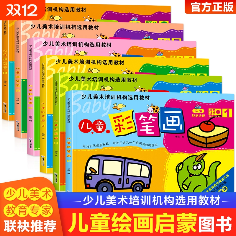 儿童彩笔画水彩笔画画本儿童幼儿园宝宝涂鸦绘画本不透色男女小孩涂色书中大班小学生一年级美术学画套装2到3-4-5-6岁女童填色