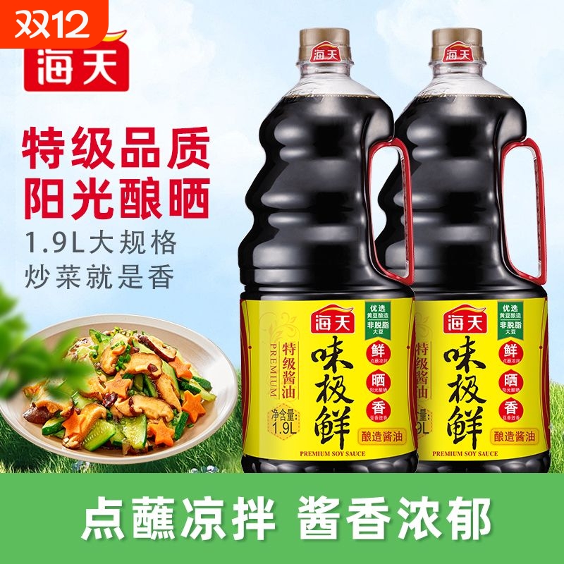 海天酱油味极鲜1.9L特级生抽