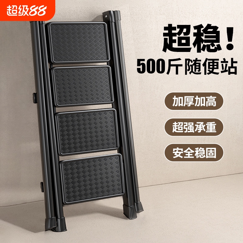 家用折叠梯