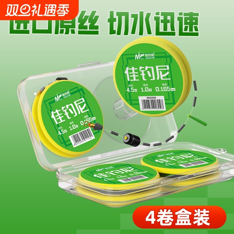 佳钓尼成品线组套装鲫鲢鳙鱼线主线盒正品台钓绑好钓鱼线组