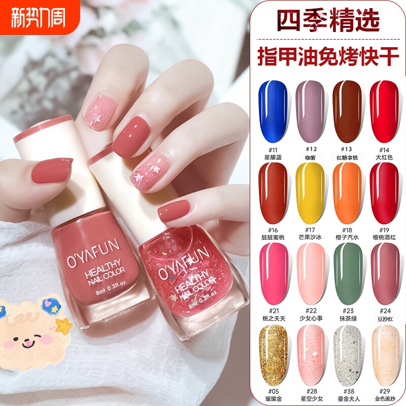冰透裸色指甲油女免烤快干持久红色显白彩色可剥可撕拉2025年款脚