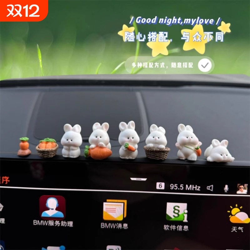 车内饰品摆件迷你创意网红可爱卡通兔子汽车中控台屏幕车载装饰品