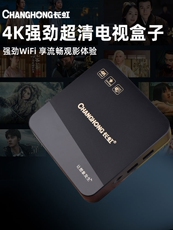HDD-плеер 长虹网络电视机顶盒子5g有线无线wifi高清播放器通用数字手机信号