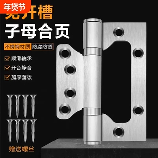 不锈钢子母合页轴承4寸5寸木门免开槽合页铰链活页折合叶缓冲平开