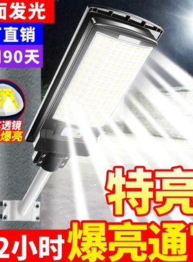 2026新款太阳能户外灯家用庭院灯人体感应室外太阳灯led照明路灯