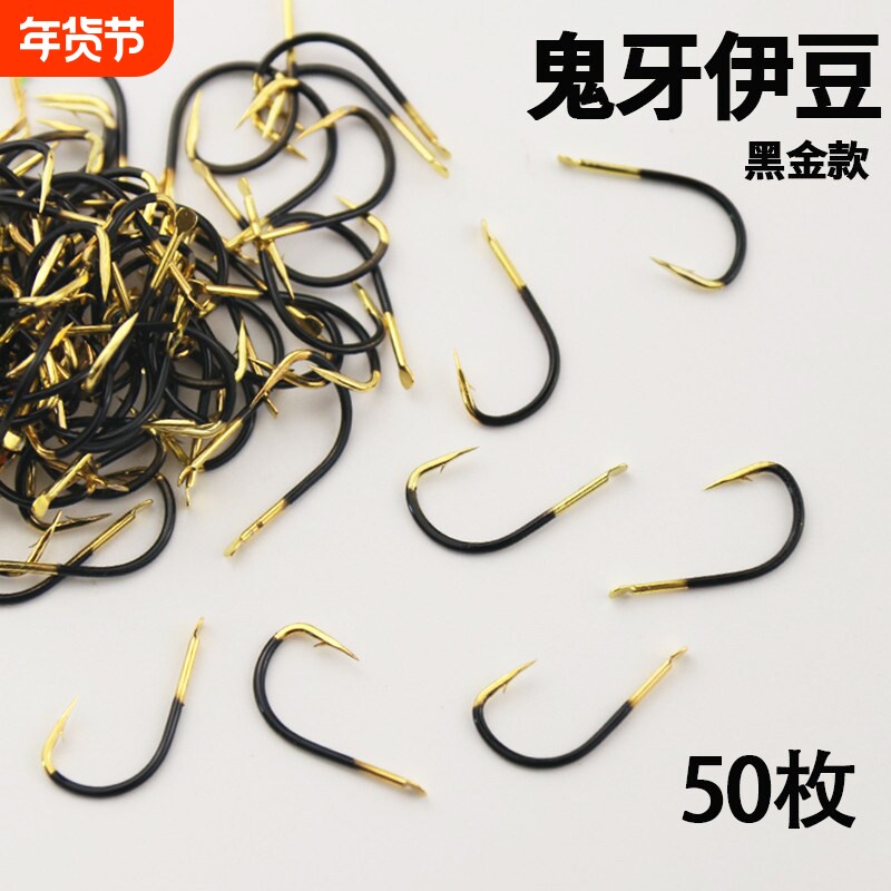 鬼牙伊豆有倒刺鱼钩撒装歪嘴钩加强碳钢小鲫鱼鲤鱼钩垂钓用品日式