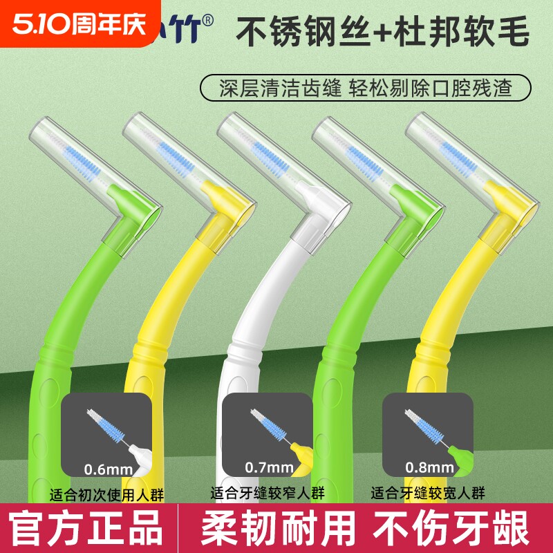 小竹牙缝刷牙间隙刷刷毛成人口腔清洁护理牙间刷软毛不锈钢便携