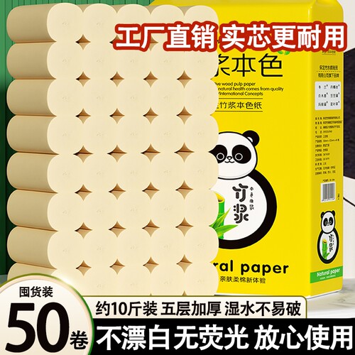 大粗卷实芯卷筒卫生纸家用实惠装宿舍便携加厚厕所专用纸巾擦手纸