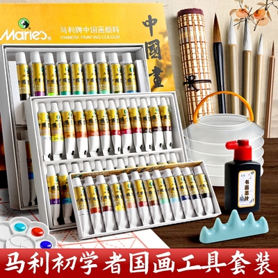 马利国画颜料初学者工具套装