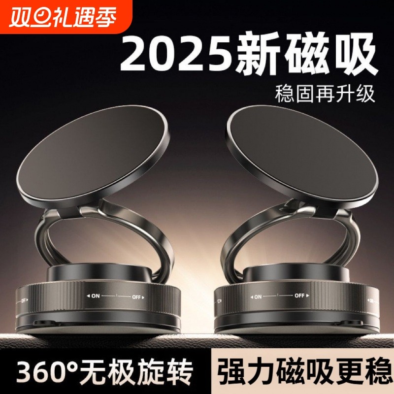 车载手机支架2025新款磁吸汽车专用导航支架中控屏幕吸盘式
