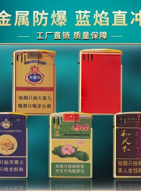 金属防风打火机蓝焰直冲高档豪华可充气打火机防爆批发火机50支