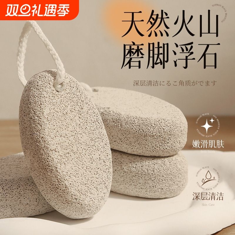 天然磨脚石浮石纯天然脚后跟火山石去角质纳米磨脚器足部脚底