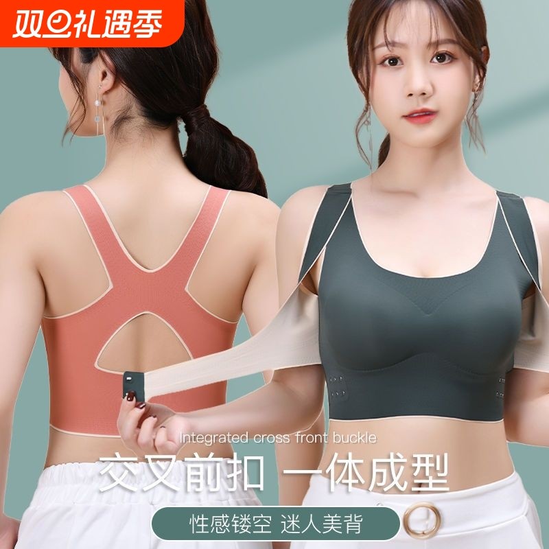 收副乳无痕无钢圈文胸聚拢性感防下垂抹胸女士运动交叉上托内衣女