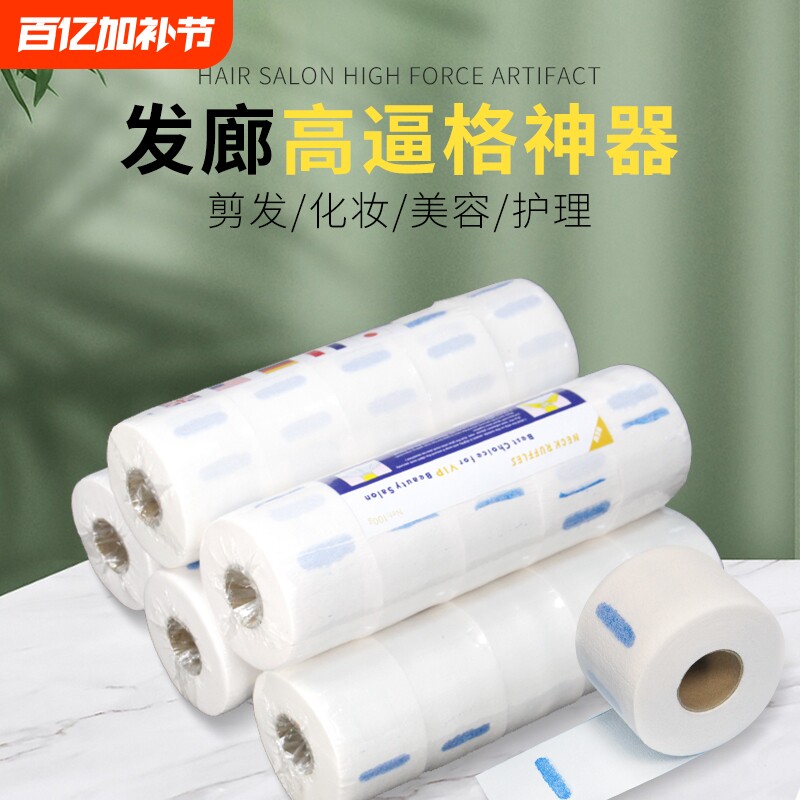 一次性围脖纸护颈纸美发披肩碎发儿童剪头发发廊专用全套理发工具