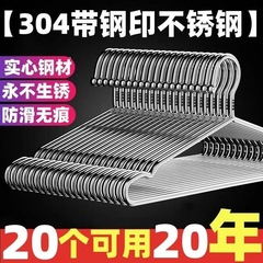 304不锈钢衣架晾衣架家用宿舍加粗加厚挂钩衣撑子无痕加长