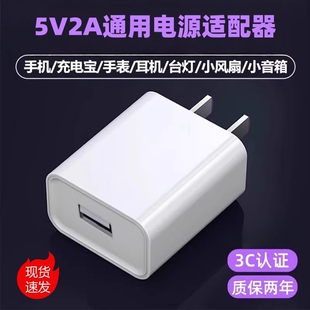 5V2A充电头3C认证1A多口通用USB快充头5V2A适用华为荣耀小米oppo安卓8x耳机sub充电宝数据线头6A快充线渲涯