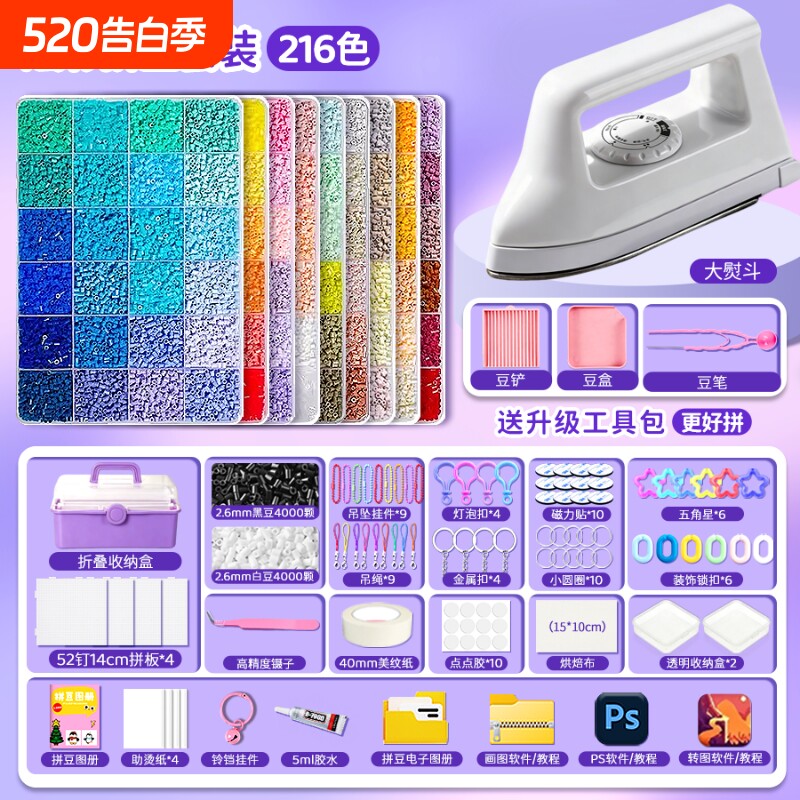 手工diy材料包立体融合全套装工具9融合豆补充包10熨斗豪华48