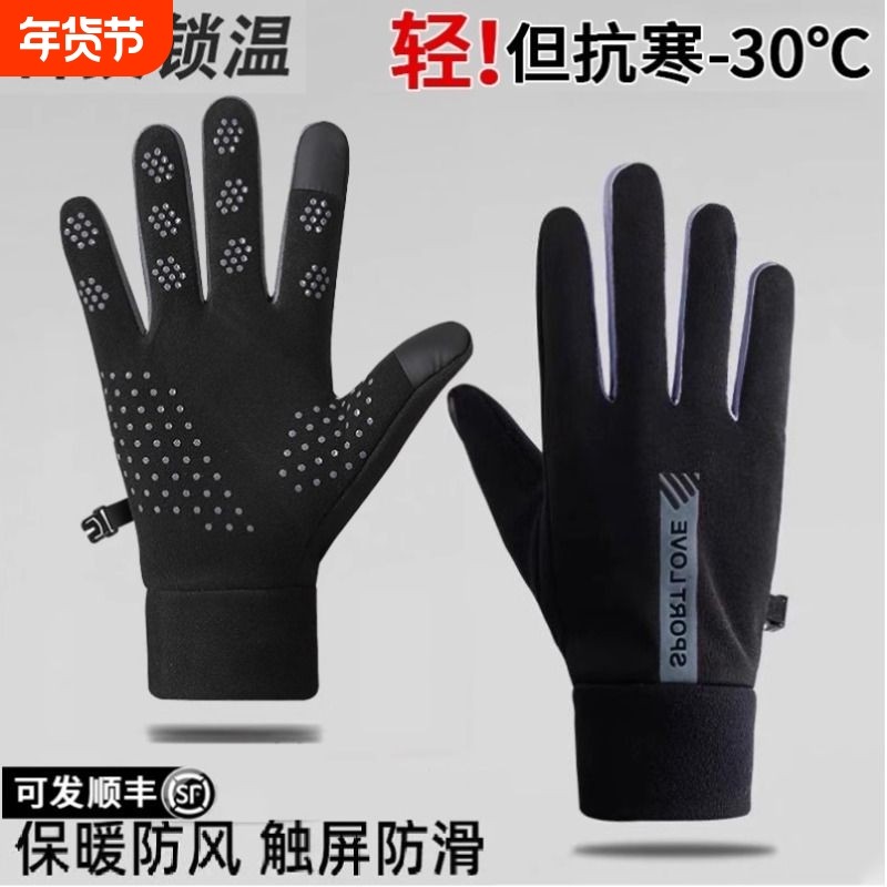 加绒保暖手套骑行男女冬季防风防水防寒触屏电动车防滑耐磨骑车,居家日用,防护手套,淘宝优惠券,粉丝福利购,淘宝优惠卷