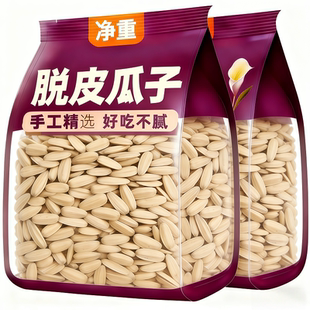 新货大颗粒五香多味瓜子休闲零食脱皮打手瓜子奶油葵花籽散装批发