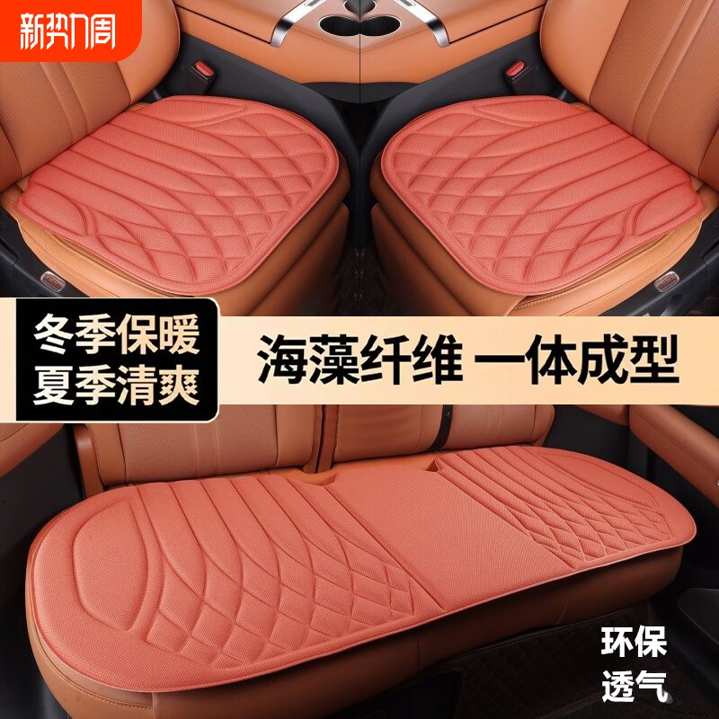汽车坐垫四季通用乳胶座垫海藻纤维超薄高档车坐垫高级感透气防滑