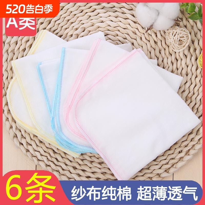 6-10条超薄宝宝口水巾新生婴儿纱布毛巾纯棉小方巾洗脸巾纱巾手帕