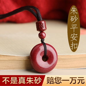 正品保真朱砂吊坠女款平安扣吊坠男士项链高含量紫砂本命年挂件