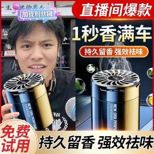 车载香薰汽车香水2024新款 固体香膏车内饰品摆件高档孕妇婴儿持久