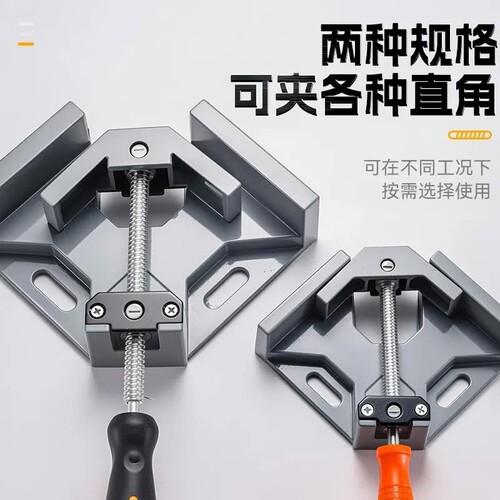 直角90度夹木工工具夹子固定器万用焊接快速夹具夹紧器粘鱼缸相框