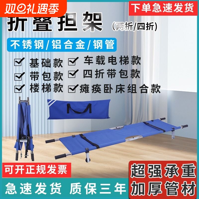 抬人简易家用折叠式上楼救援担架