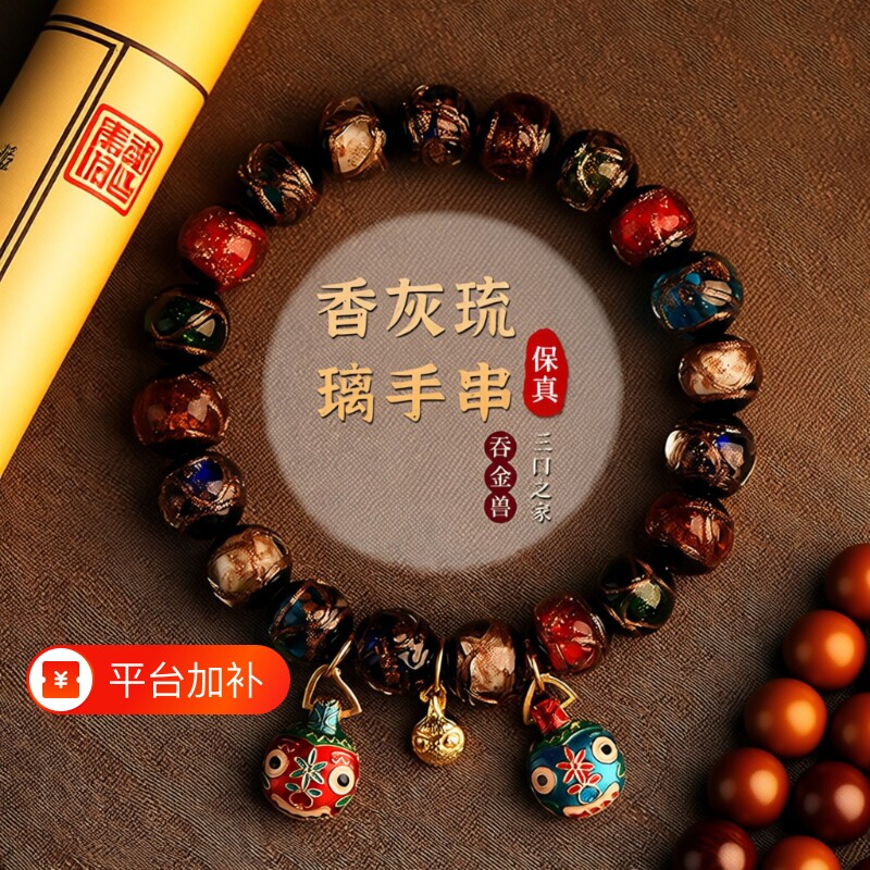 北京雍同款香灰琉璃手串情侣款手链一家三口吞金兽景区招财礼物女