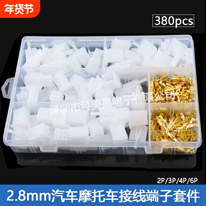 380个2.8mm摩托电动汽车连接器接插件2P3P4P6P公母对接插头电线盒,电子元器件市场,连接器,淘宝优惠券,粉丝福利购,淘宝优惠卷