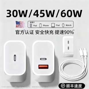 套装 XRipad快充线双typec正品 有线 17充电器头iphone15手机14promax插头13PD平板30W数据线12原11 适用苹果16