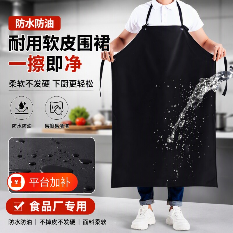 厨房新款围裙防油防水软皮耐用加厚长款工作男餐饮防水款围腰女