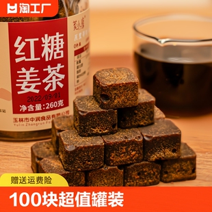 100红糖姜茶广西手工甘蔗古法老黑糖姜块月经大姨妈罐装 天然家用