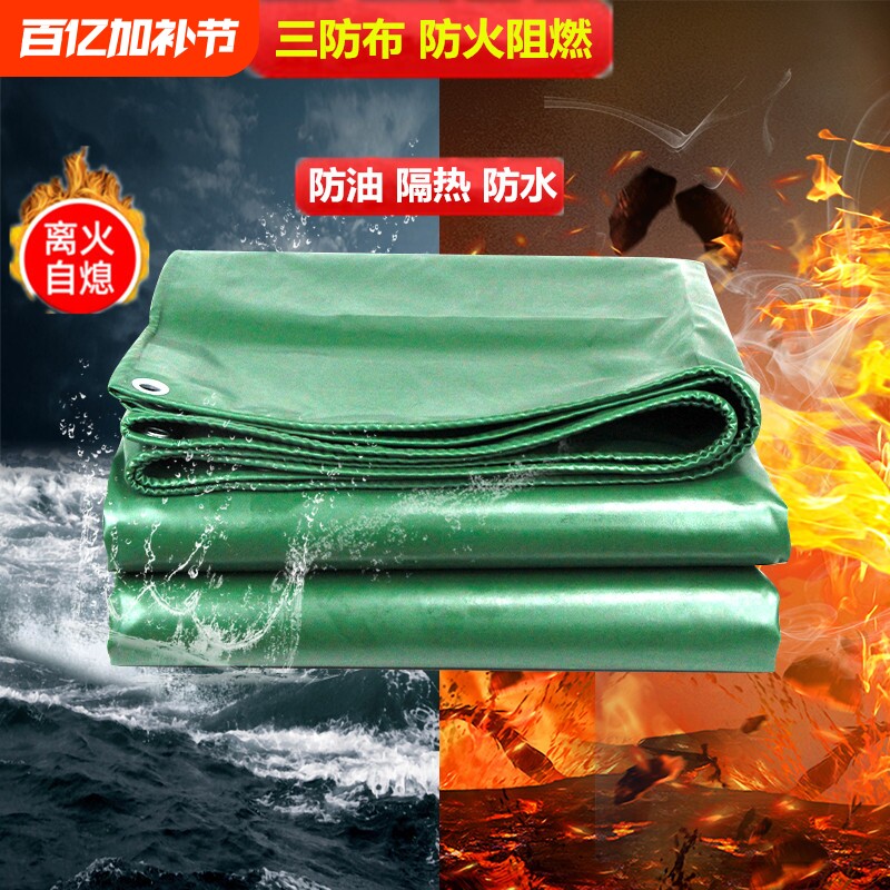 防火布阻燃雨布油布电焊布防水苫布隔热帆布户外布篷防雨耐磨家用