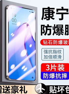 适用oppoR17手机膜K13Turbok12xk11钢化膜x10k9s/Reno14黑边reno8pro+7se6/5k4/3/2z防摔RenoZ/Ace2/Findx8膜