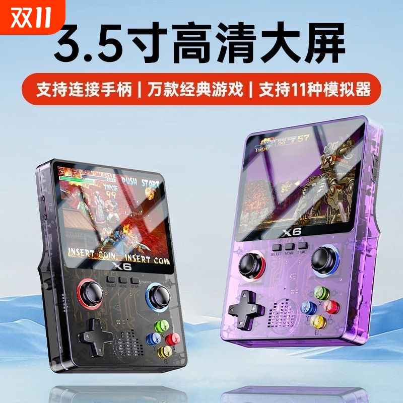 新款游戏机掌机益智彩屏玩具8090怀旧双人可充电连电视投屏街机