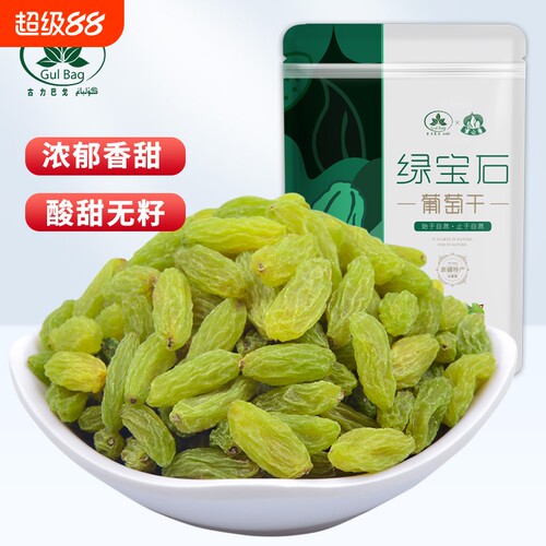 绿宝石葡萄干新疆吐鲁番特产零食优质商用干果免洗无核新鲜无籽