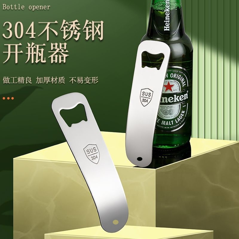 不锈钢启瓶器啤酒起金属啤酒开热销广告LOGO礼品雪花弧形开瓶器