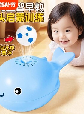 鲸鱼悬浮球婴儿玩具宝宝