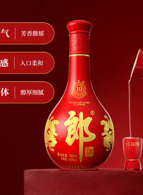 郎酒红花郎10年53度酱香型白酒