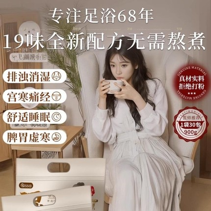 泡脚药包正品艾草叶生姜花椒藏红花中药草本足浴包粉球男女士专用