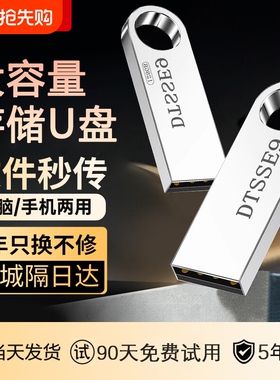 u盘手机电脑两用32g/64g/128g学生办公大容量车载正品优盘系统盘