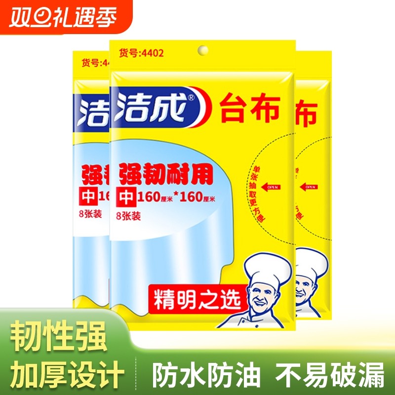 桌布一次性加厚野餐台布长方形防水透明塑料结婚圆桌特厚薄膜防油