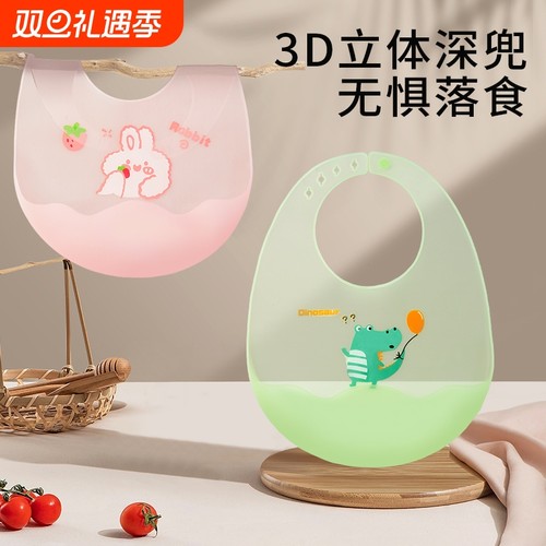 硅胶薄款婴儿饭兜|超2000次加购